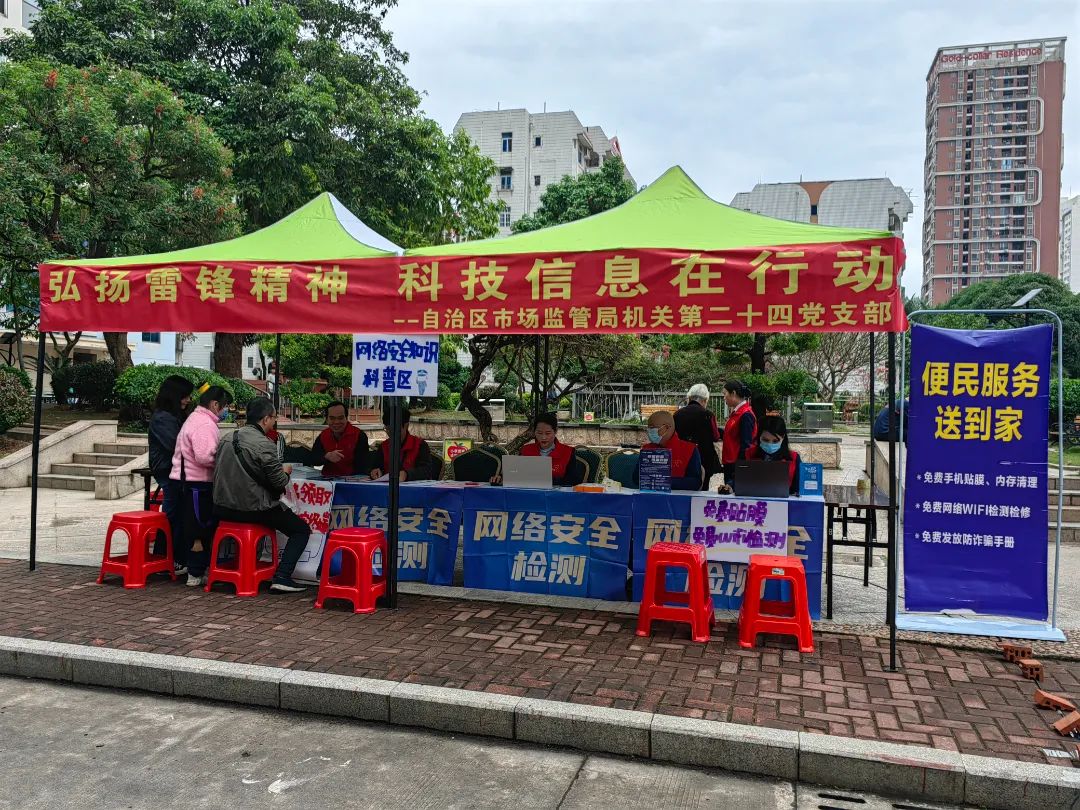弘扬雷锋精神 科技信息在行动——广西市场监管局开展志愿服务活动纪实
